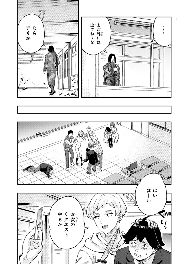 Tsugi wa Anata ga Yarareru Ban desu. Chap 16.1 - Next Chap 17.1