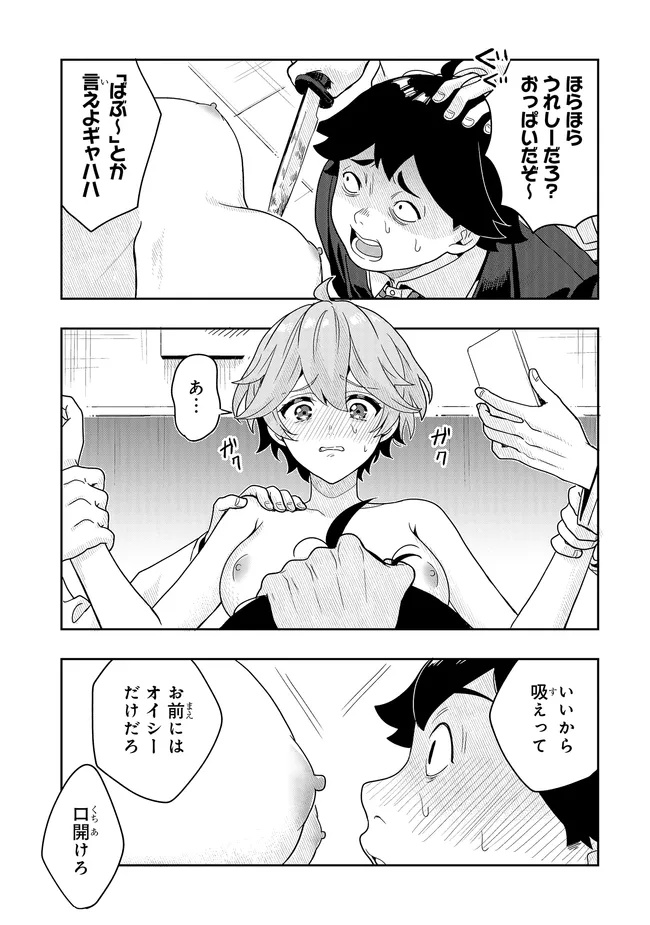 Tsugi wa Anata ga Yarareru Ban desu. Chap 16.1 - Next Chap 17.1