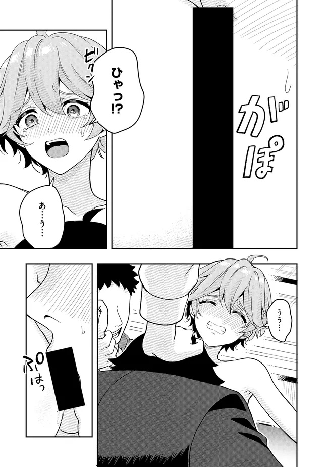 Tsugi wa Anata ga Yarareru Ban desu. Chap 16.1 - Next Chap 17.1