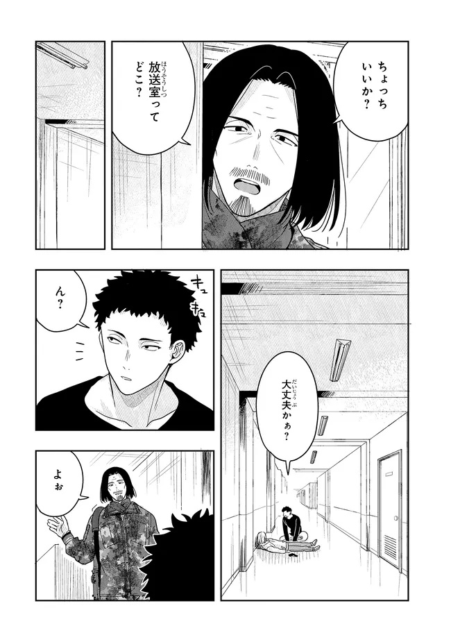 Tsugi wa Anata ga Yarareru Ban desu. Chap 16.2 - Next Chap 17.2