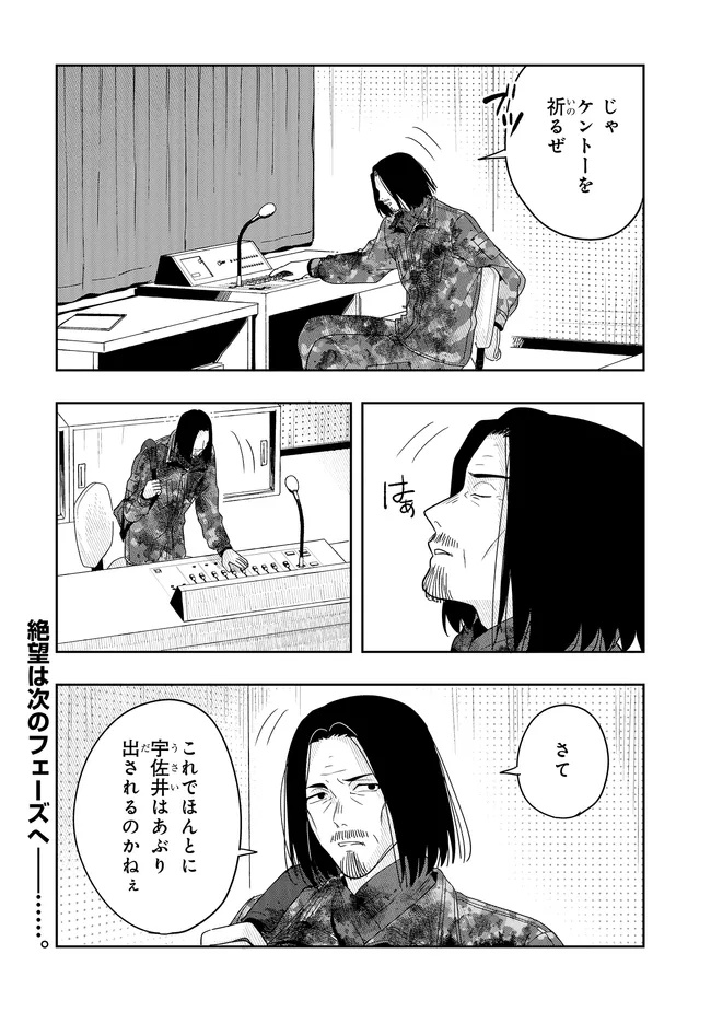 Tsugi wa Anata ga Yarareru Ban desu. Chap 16.2 - Next Chap 17.2