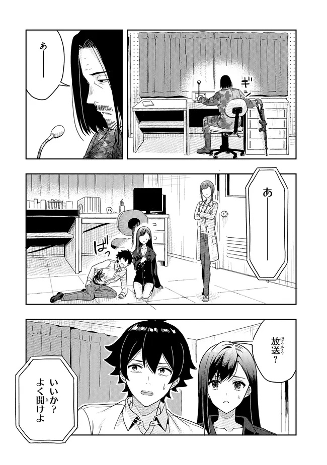 Tsugi wa Anata ga Yarareru Ban desu. Chap 16.2 - Next Chap 17.2