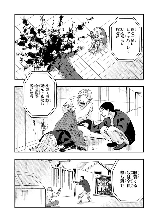 Tsugi wa Anata ga Yarareru Ban desu. Chap 16.2 - Next Chap 17.2