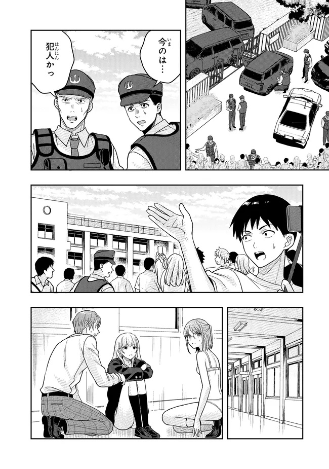 Tsugi wa Anata ga Yarareru Ban desu. Chap 16.2 - Next Chap 17.2