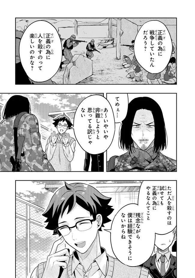 Tsugi wa Anata ga Yarareru Ban desu. Chap 17.1 - Next Chap 18.1