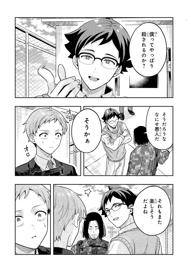 Tsugi wa Anata ga Yarareru Ban desu. Chap 17.1 - Next Chap 18.1