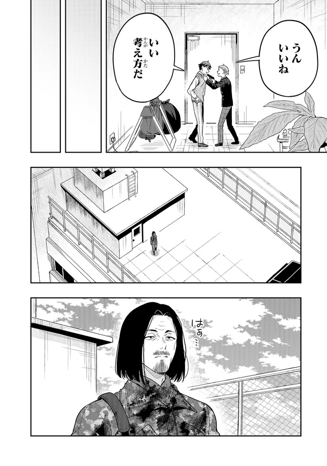 Tsugi wa Anata ga Yarareru Ban desu. Chap 17.1 - Next Chap 18.1