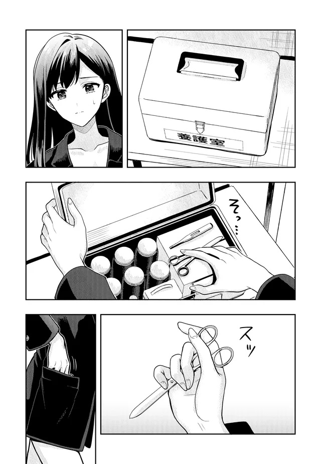 Tsugi wa Anata ga Yarareru Ban desu. Chap 17.2 - Next Chap 18.2