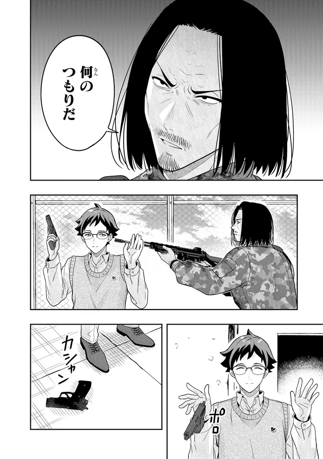 Tsugi wa Anata ga Yarareru Ban desu. Chap 17.2 - Next Chap 18.2