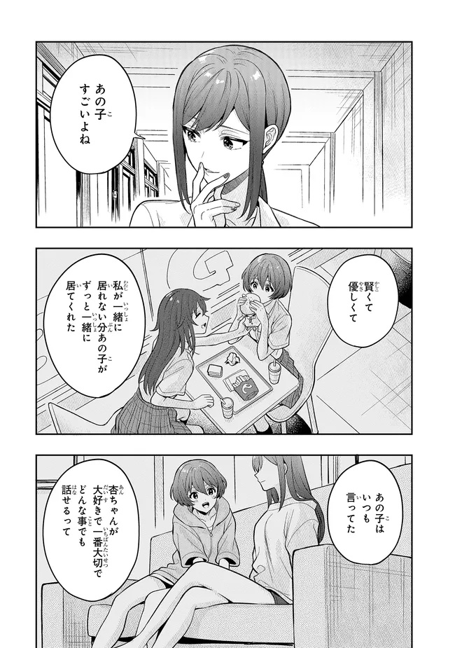 Tsugi wa Anata ga Yarareru Ban desu. Chap 18.1 - Next Chap 19.1