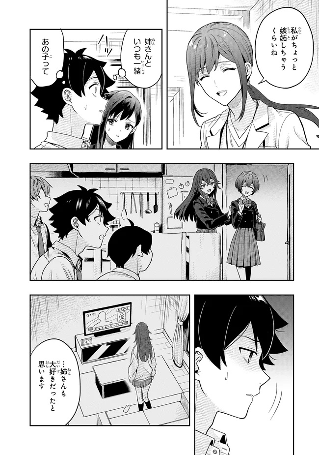 Tsugi wa Anata ga Yarareru Ban desu. Chap 18.1 - Next Chap 19.1