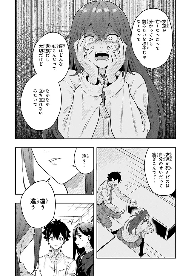 Tsugi wa Anata ga Yarareru Ban desu. Chap 18.1 - Next Chap 19.1