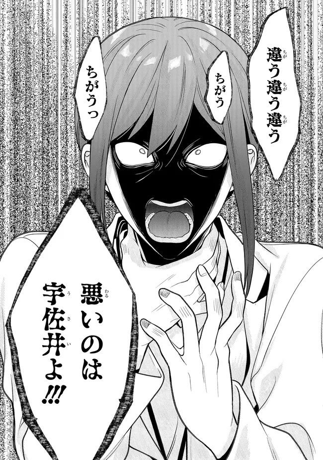 Tsugi wa Anata ga Yarareru Ban desu. Chap 18.1 - Next Chap 19.1