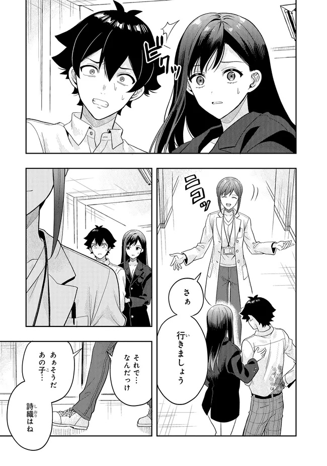 Tsugi wa Anata ga Yarareru Ban desu. Chap 18.1 - Next Chap 19.1
