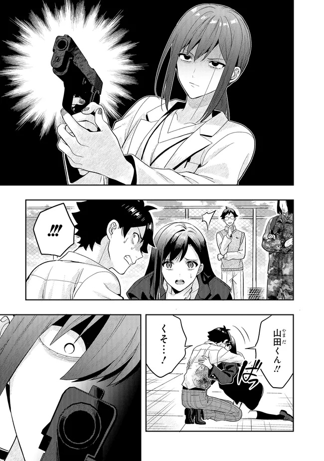 Tsugi wa Anata ga Yarareru Ban desu. Chap 19.1 - Next Chap 20.1