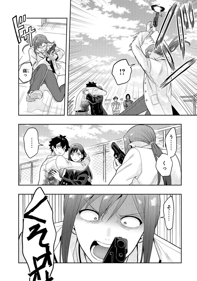 Tsugi wa Anata ga Yarareru Ban desu. Chap 19.1 - Next Chap 20.1