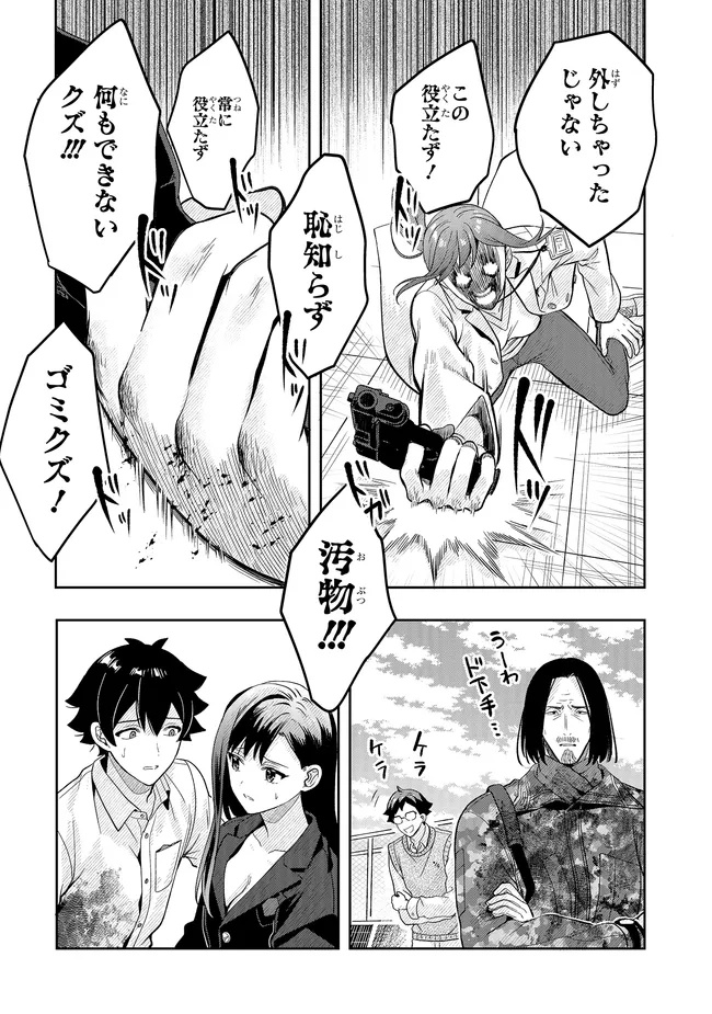 Tsugi wa Anata ga Yarareru Ban desu. Chap 19.1 - Next Chap 20.1