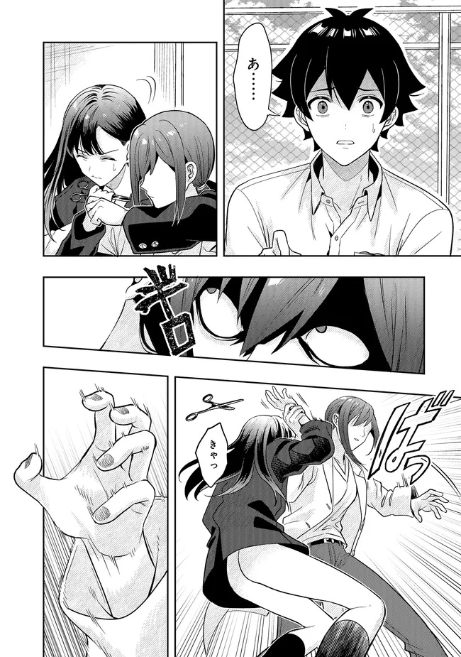 Tsugi wa Anata ga Yarareru Ban desu. Chap 19.1 - Next Chap 20.1