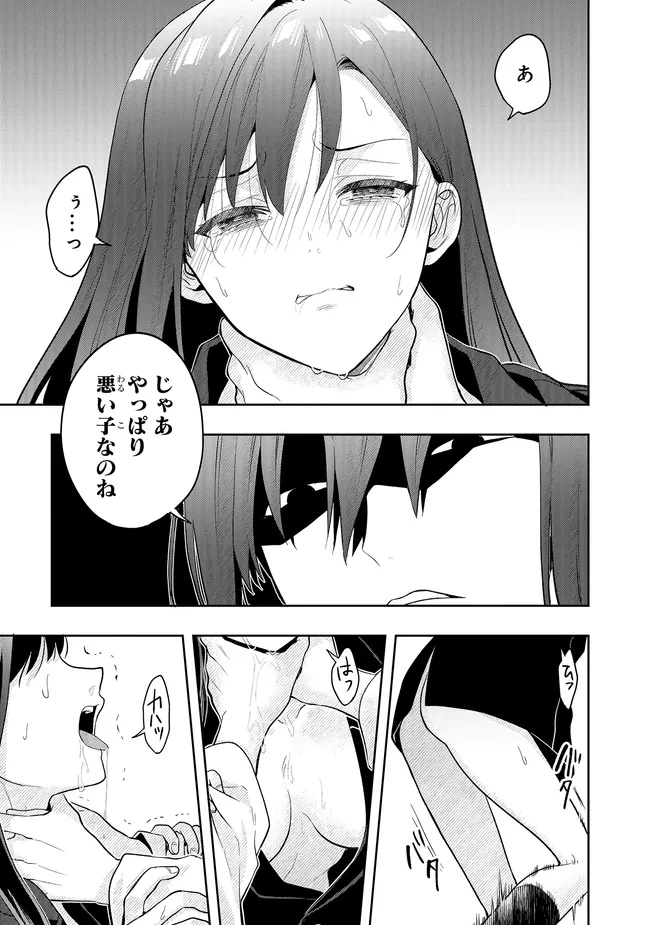 Tsugi wa Anata ga Yarareru Ban desu. Chap 19.1 - Next Chap 20.1