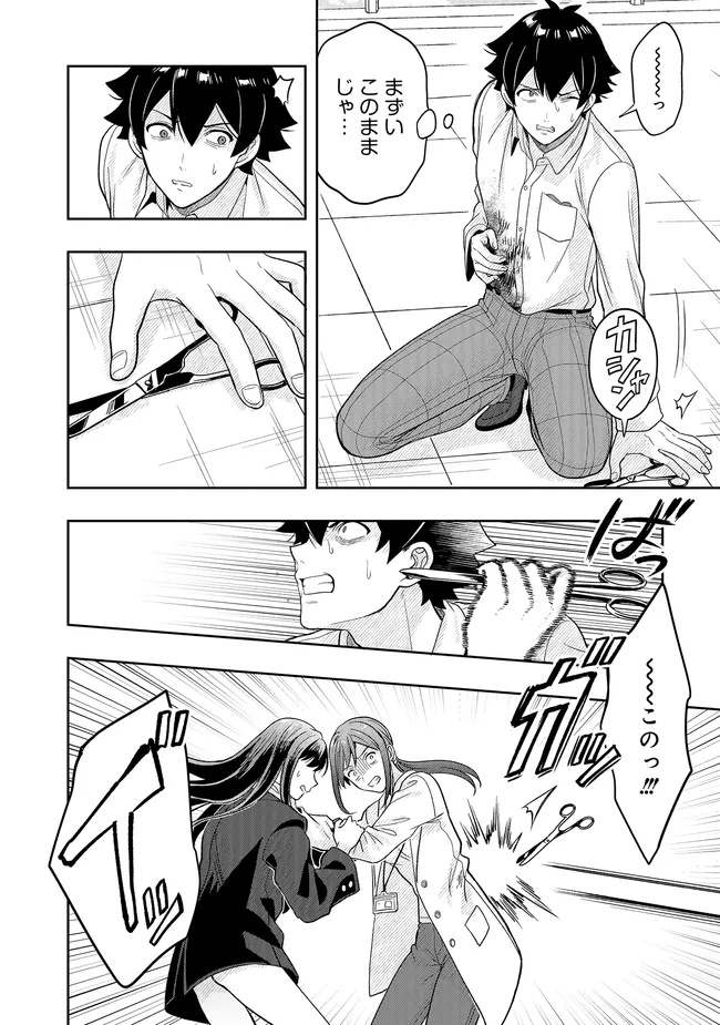 Tsugi wa Anata ga Yarareru Ban desu. Chap 19.1 - Next Chap 20.1