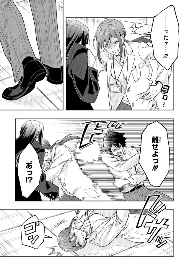 Tsugi wa Anata ga Yarareru Ban desu. Chap 19.1 - Next Chap 20.1