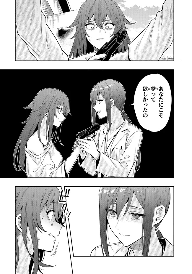 Tsugi wa Anata ga Yarareru Ban desu. Chap 19.2 - Next Chap 20.2