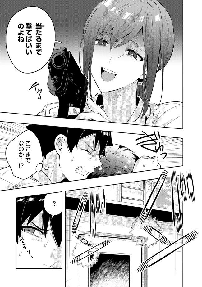 Tsugi wa Anata ga Yarareru Ban desu. Chap 19.2 - Next Chap 20.2