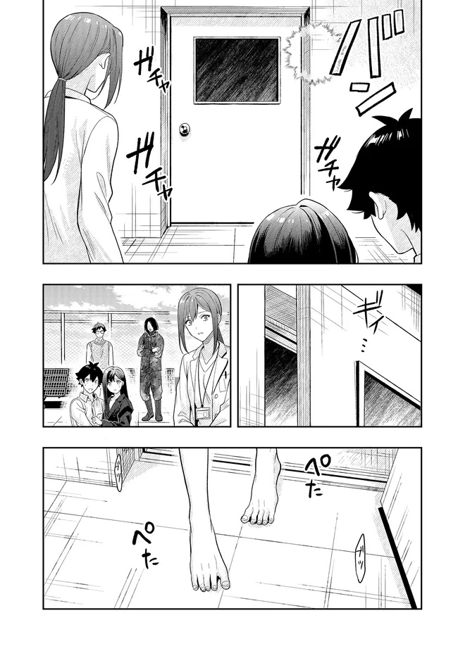 Tsugi wa Anata ga Yarareru Ban desu. Chap 19.2 - Next Chap 20.2