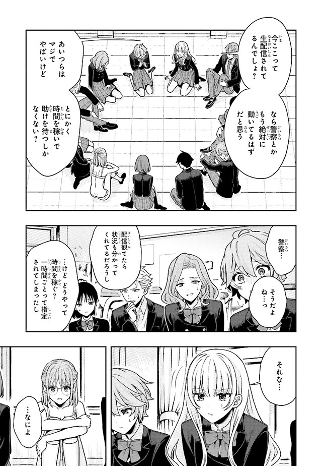Tsugi wa Anata ga Yarareru Ban desu. Chap 2.1 - Next Chap 3.1