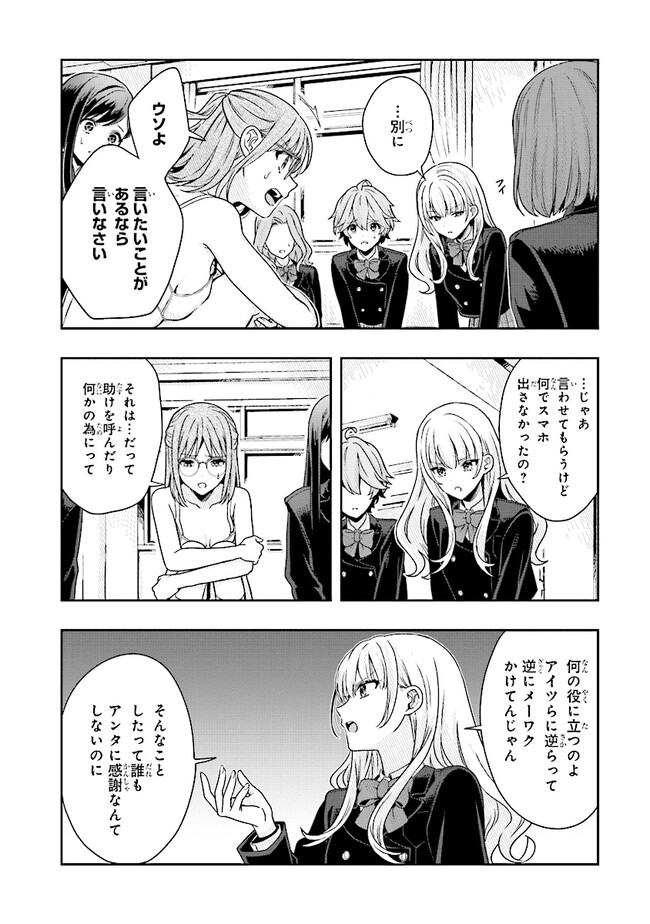 Tsugi wa Anata ga Yarareru Ban desu. Chap 2.1 - Next Chap 3.1