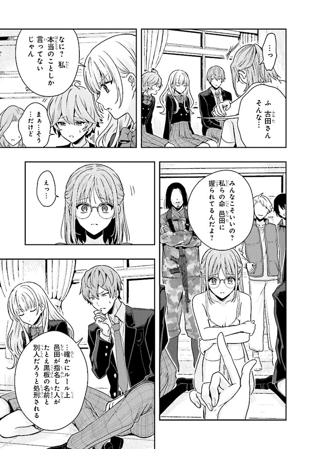 Tsugi wa Anata ga Yarareru Ban desu. Chap 2.1 - Next Chap 3.1
