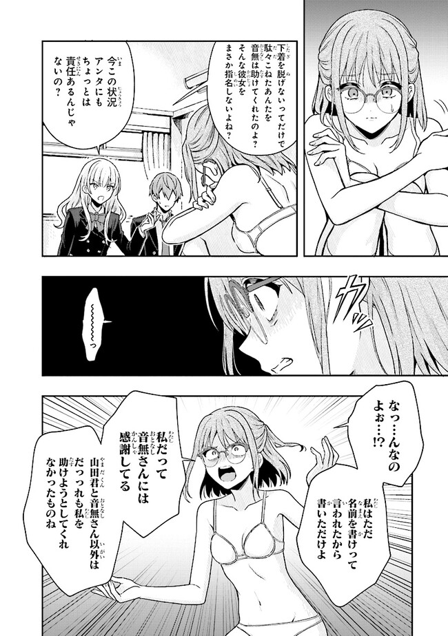 Tsugi wa Anata ga Yarareru Ban desu. Chap 2.1 - Next Chap 3.1