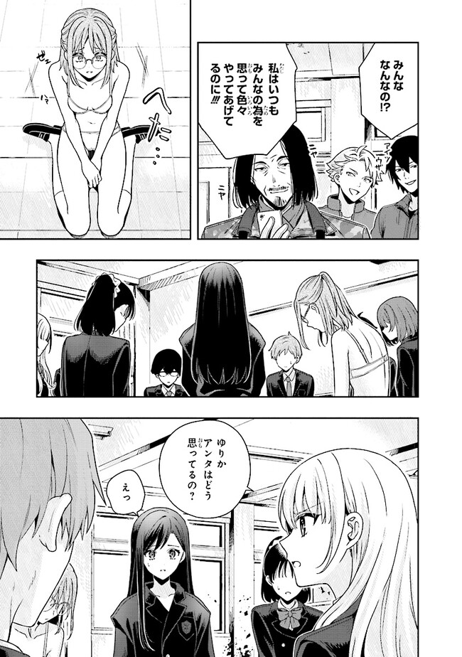 Tsugi wa Anata ga Yarareru Ban desu. Chap 2.1 - Next Chap 3.1