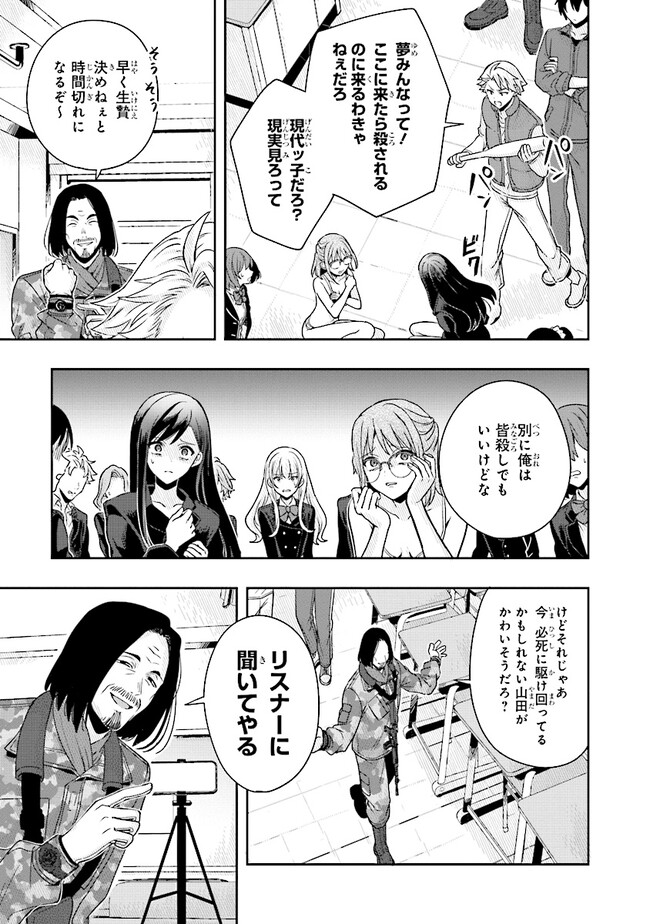 Tsugi wa Anata ga Yarareru Ban desu. Chap 2.1 - Next Chap 3.1