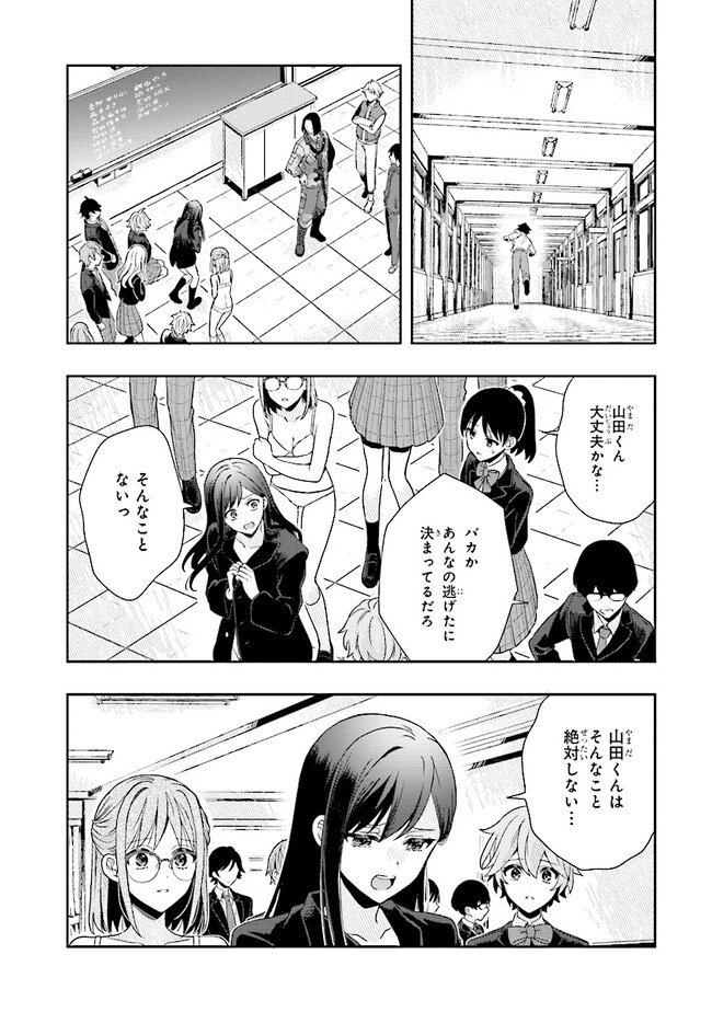 Tsugi wa Anata ga Yarareru Ban desu. Chap 2.1 - Next Chap 3.1