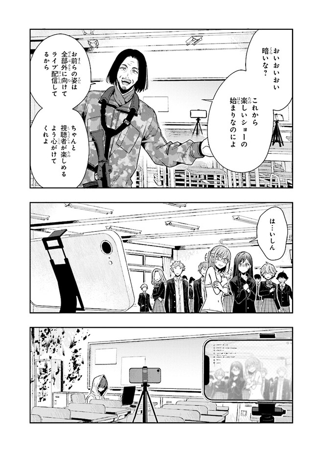 Tsugi wa Anata ga Yarareru Ban desu. Chap 2.1 - Next Chap 3.1