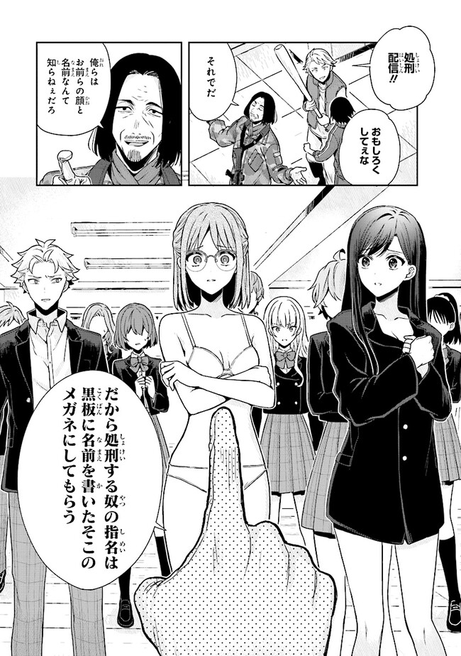 Tsugi wa Anata ga Yarareru Ban desu. Chap 2.1 - Next Chap 3.1