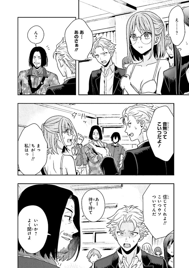 Tsugi wa Anata ga Yarareru Ban desu. Chap 2.1 - Next Chap 3.1