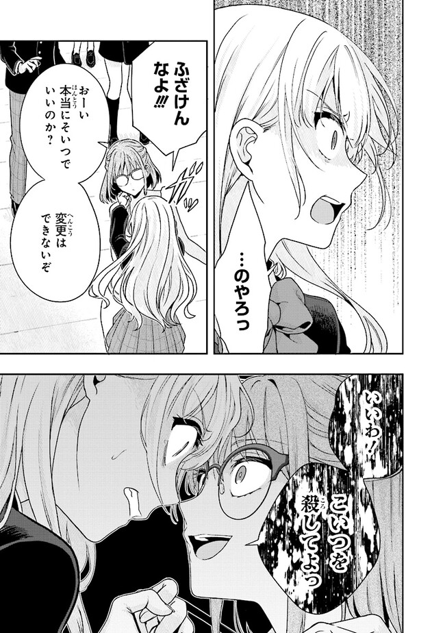 Tsugi wa Anata ga Yarareru Ban desu. Chap 2.2 - Next Chap 3.2