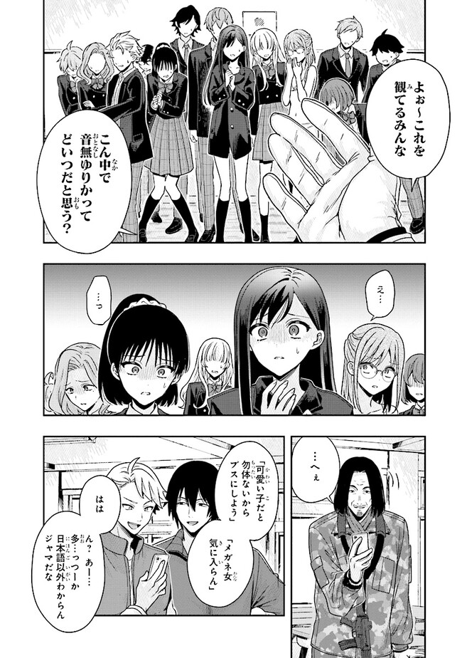 Tsugi wa Anata ga Yarareru Ban desu. Chap 2.2 - Next Chap 3.2
