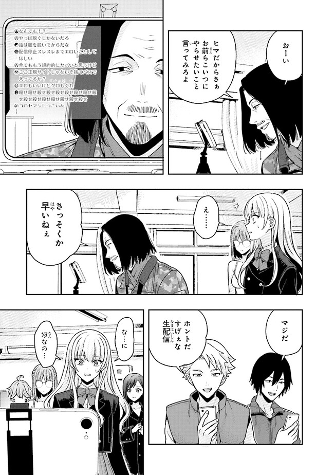 Tsugi wa Anata ga Yarareru Ban desu. Chap 2.2 - Next Chap 3.2