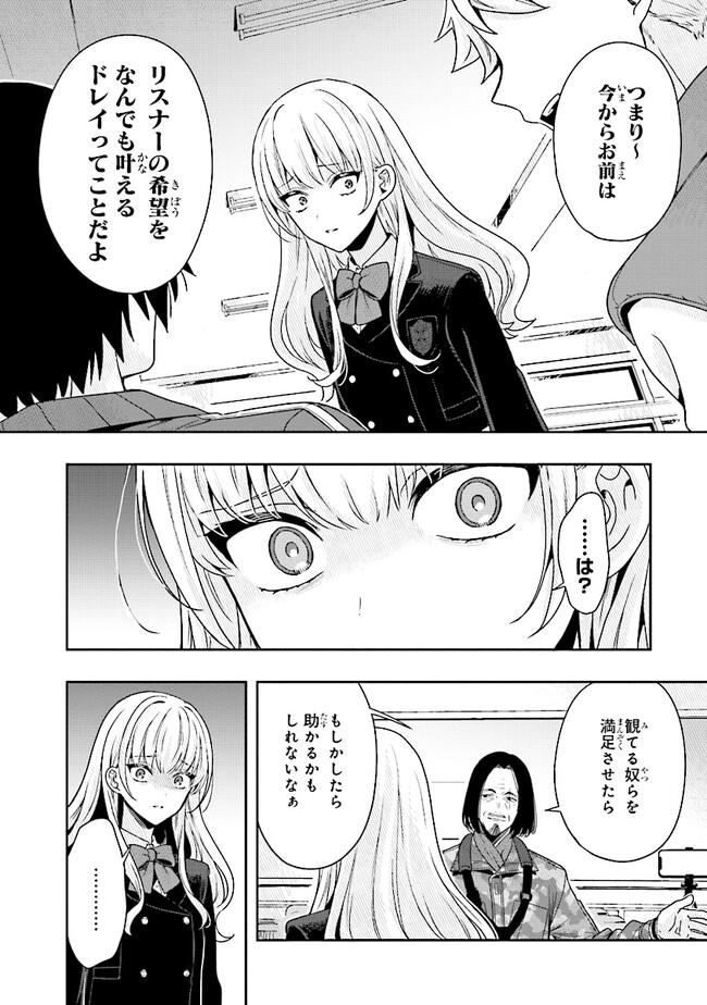 Tsugi wa Anata ga Yarareru Ban desu. Chap 2.2 - Next Chap 3.2