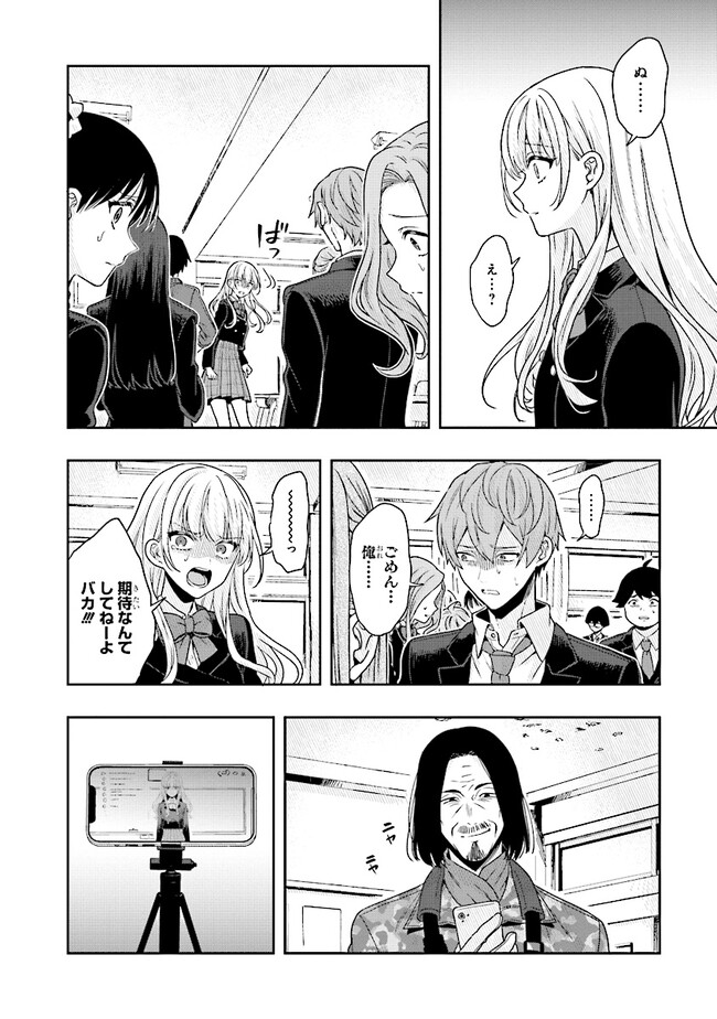 Tsugi wa Anata ga Yarareru Ban desu. Chap 2.2 - Next Chap 3.2