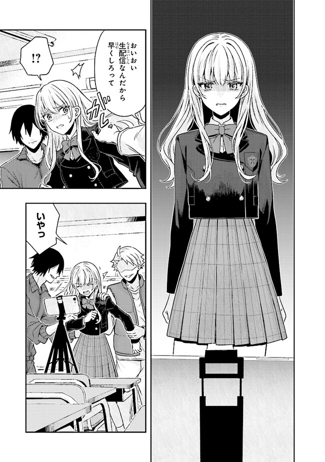 Tsugi wa Anata ga Yarareru Ban desu. Chap 2.2 - Next Chap 3.2
