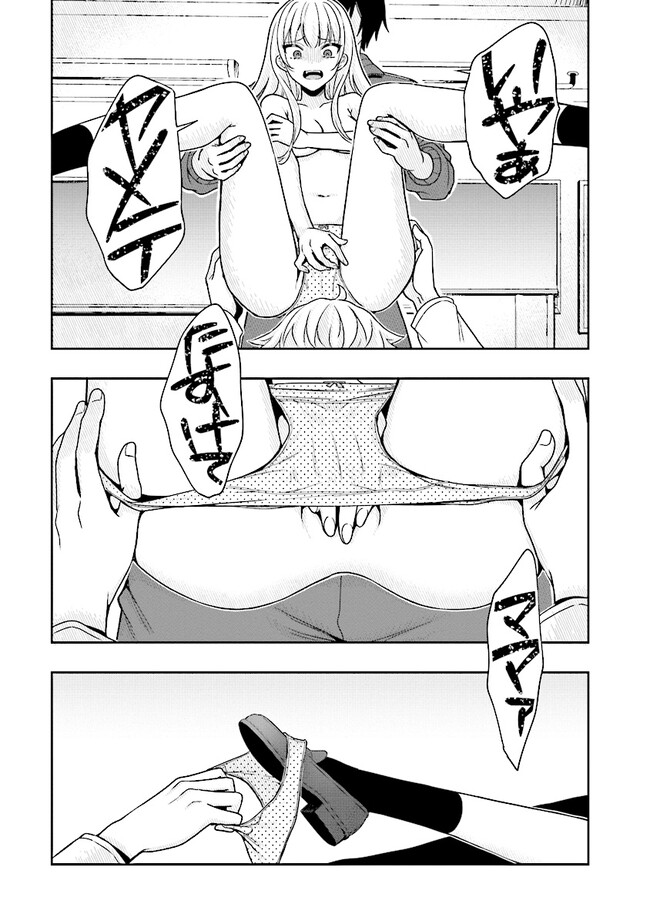 Tsugi wa Anata ga Yarareru Ban desu. Chap 2.2 - Next Chap 3.2