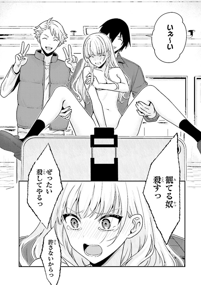 Tsugi wa Anata ga Yarareru Ban desu. Chap 2.2 - Next Chap 3.2