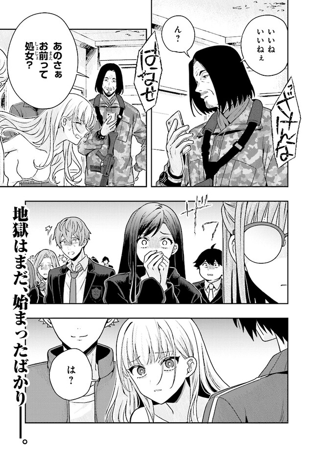 Tsugi wa Anata ga Yarareru Ban desu. Chap 2.2 - Next Chap 3.2