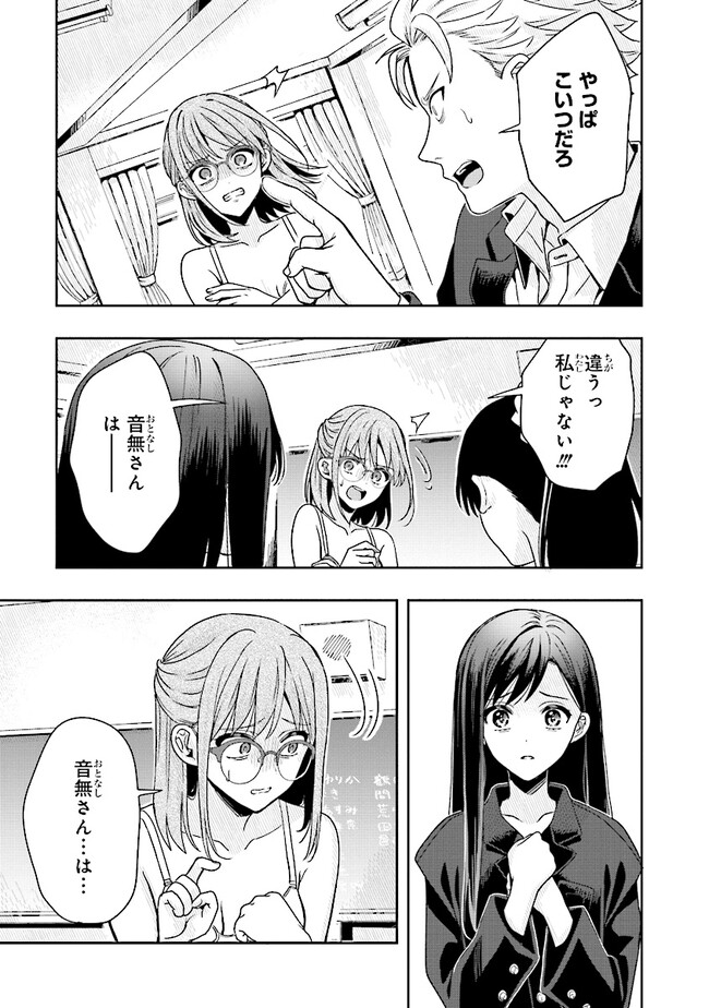 Tsugi wa Anata ga Yarareru Ban desu. Chap 2.2 - Next Chap 3.2
