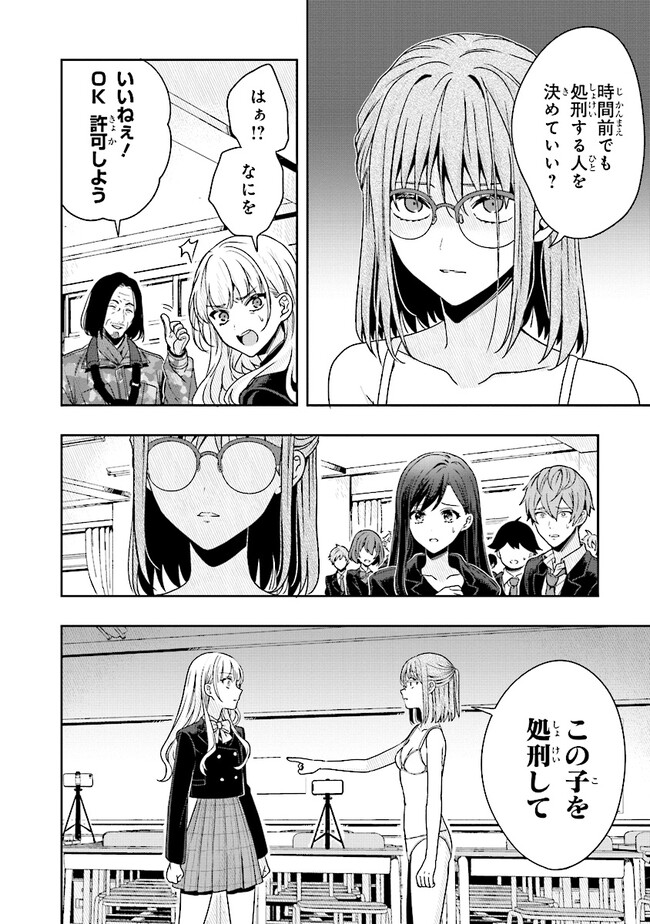 Tsugi wa Anata ga Yarareru Ban desu. Chap 2.2 - Next Chap 3.2
