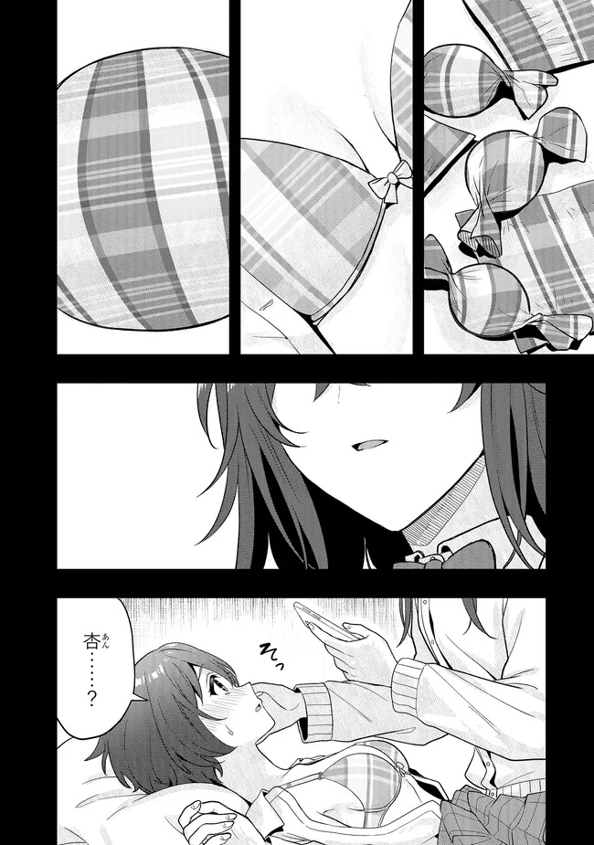 Tsugi wa Anata ga Yarareru Ban desu. Chap 20.1 - Next Chap 21.1